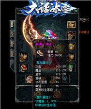 天龙八部私服xtj